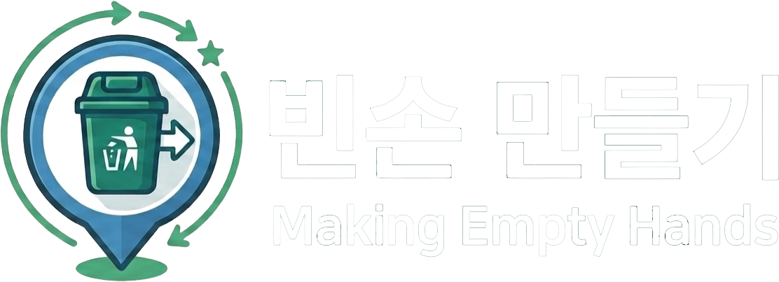 빈손만들기 로고